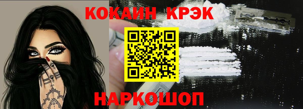 Кокаин Перу  Кокаин  Вход с VPN  Валуйки  Cocaine Fish Scale 