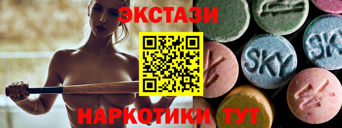 Ecstasy  Вход с VPN  Валуйки  ЭКСТАЗИ круглые  Ecstasy 99% 