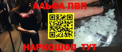 Альфа ПВП Кимры