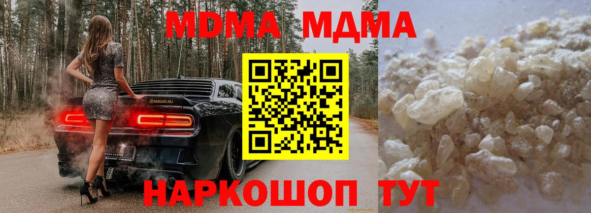 МДМА кристаллы  Вход с VPN  МДМА  Валуйки  MDMA молли 