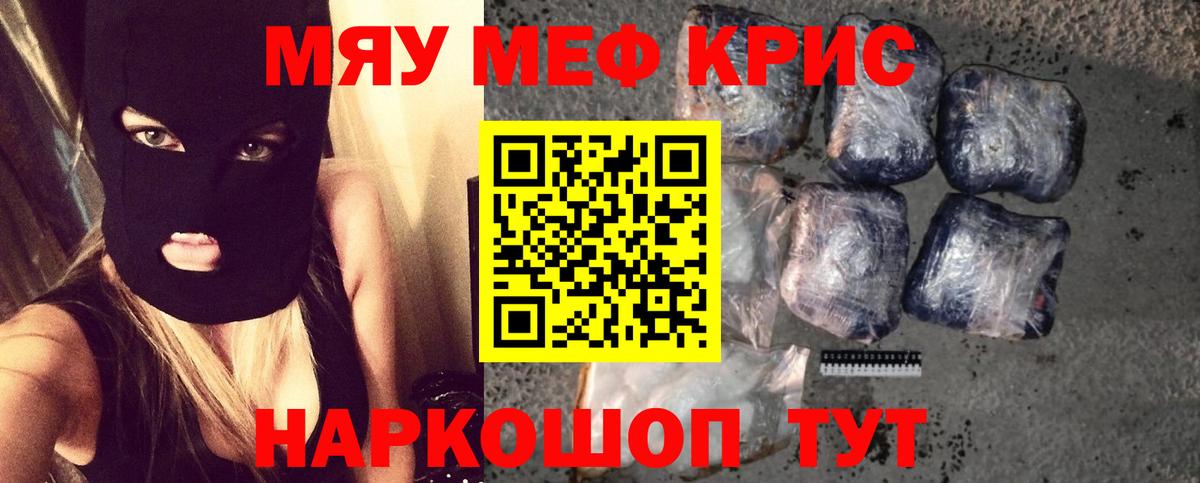 Валуйки  Мефедрон mephedrone  Вход с VPN  Меф  Меф mephedrone 