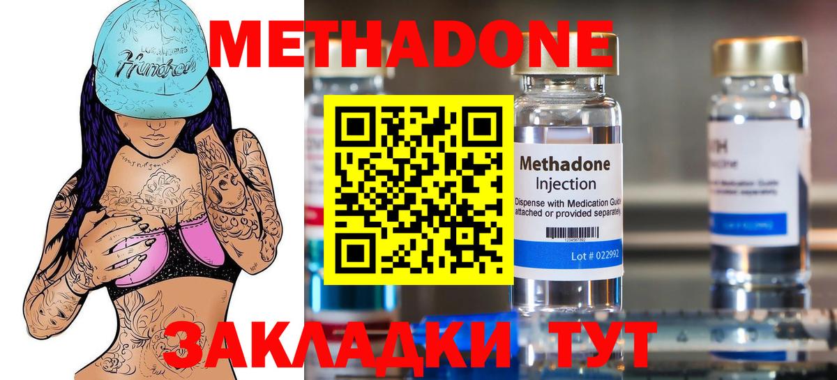 Валуйки  Метадон methadone  Вход с VPN  Метадон кристалл 