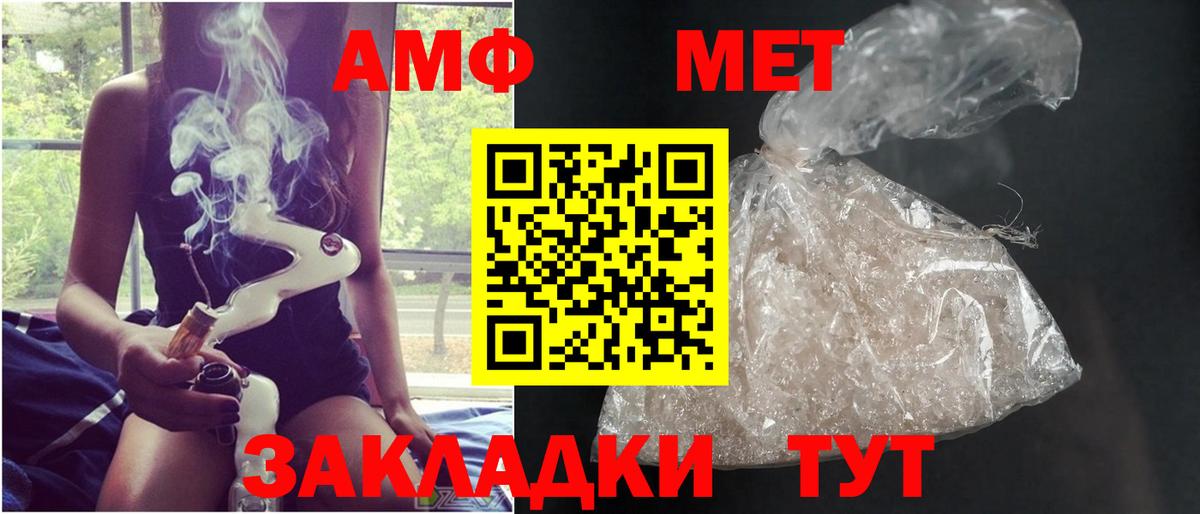 МЕТАМФЕТАМИН Декстрометамфетамин 99.9%  Вход с VPN  Валуйки  МЕТАМФЕТАМИН Декстрометамфетамин 99.9% 