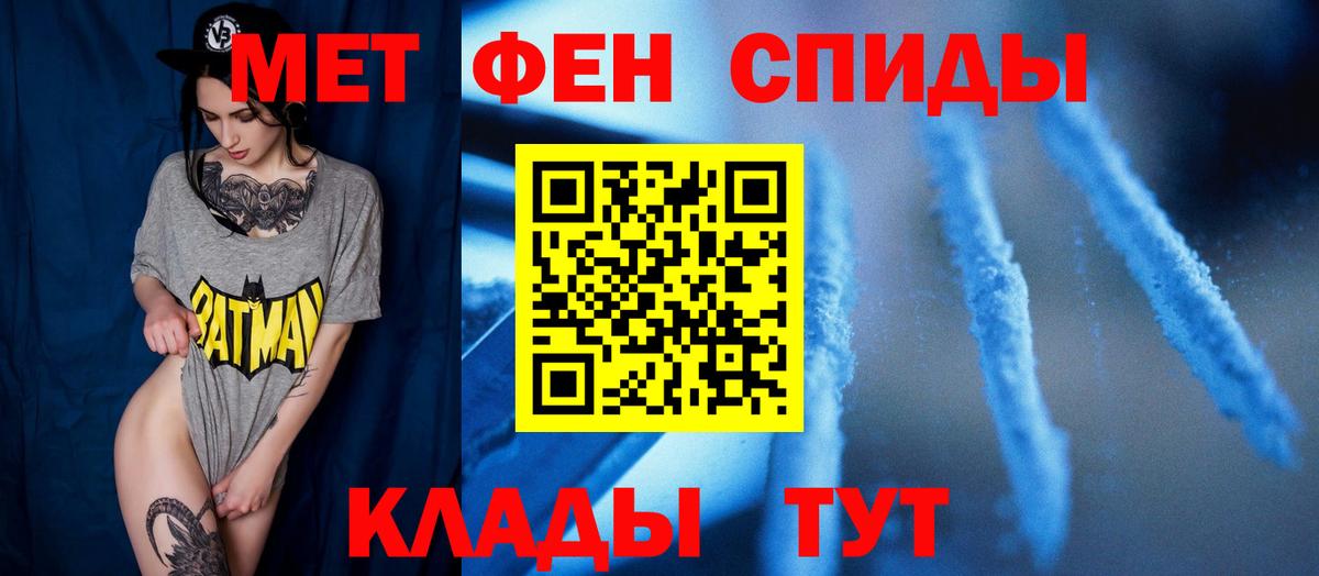 Первитин кристалл Валуйки