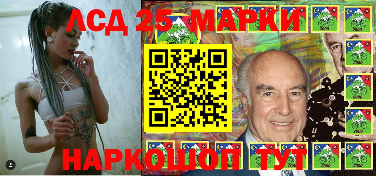 Марки 25I-NBOMe 1,8мг Валуйки