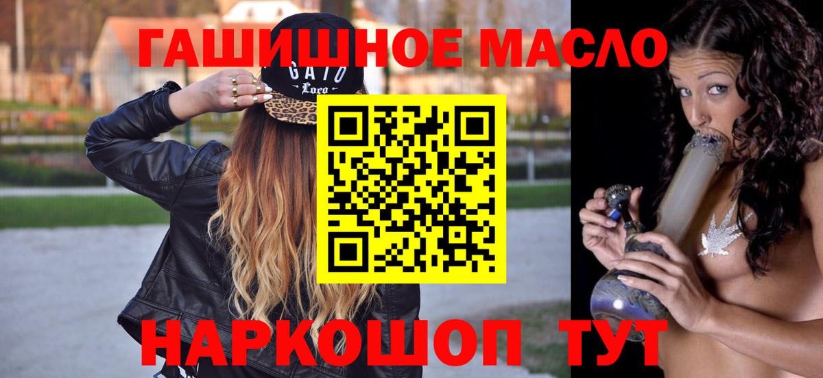 Дистиллят ТГК THC oil  Вход с VPN  Валуйки 