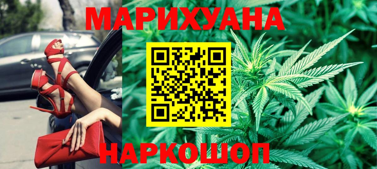 Бошки Шишки марихуана  Бошки марихуана VHQ  Валуйки  Вход с VPN  Марихуана Ganja 
